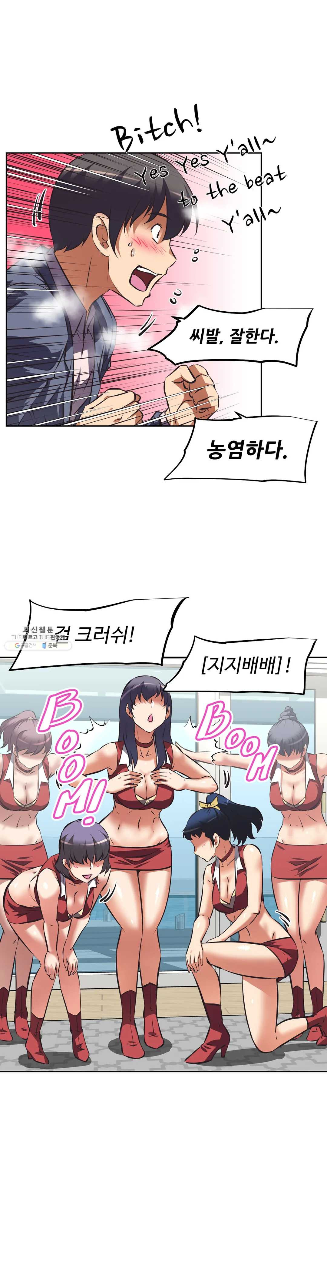The Girls’ Nest Raw Chapter 47 Page 20