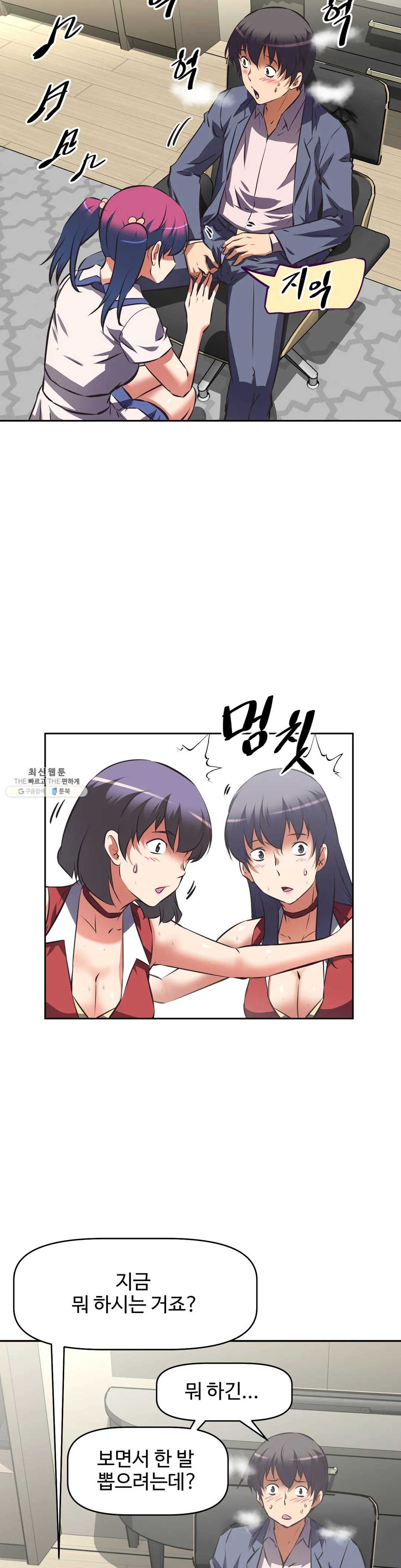 The Girls’ Nest Raw Chapter 47 Page 22