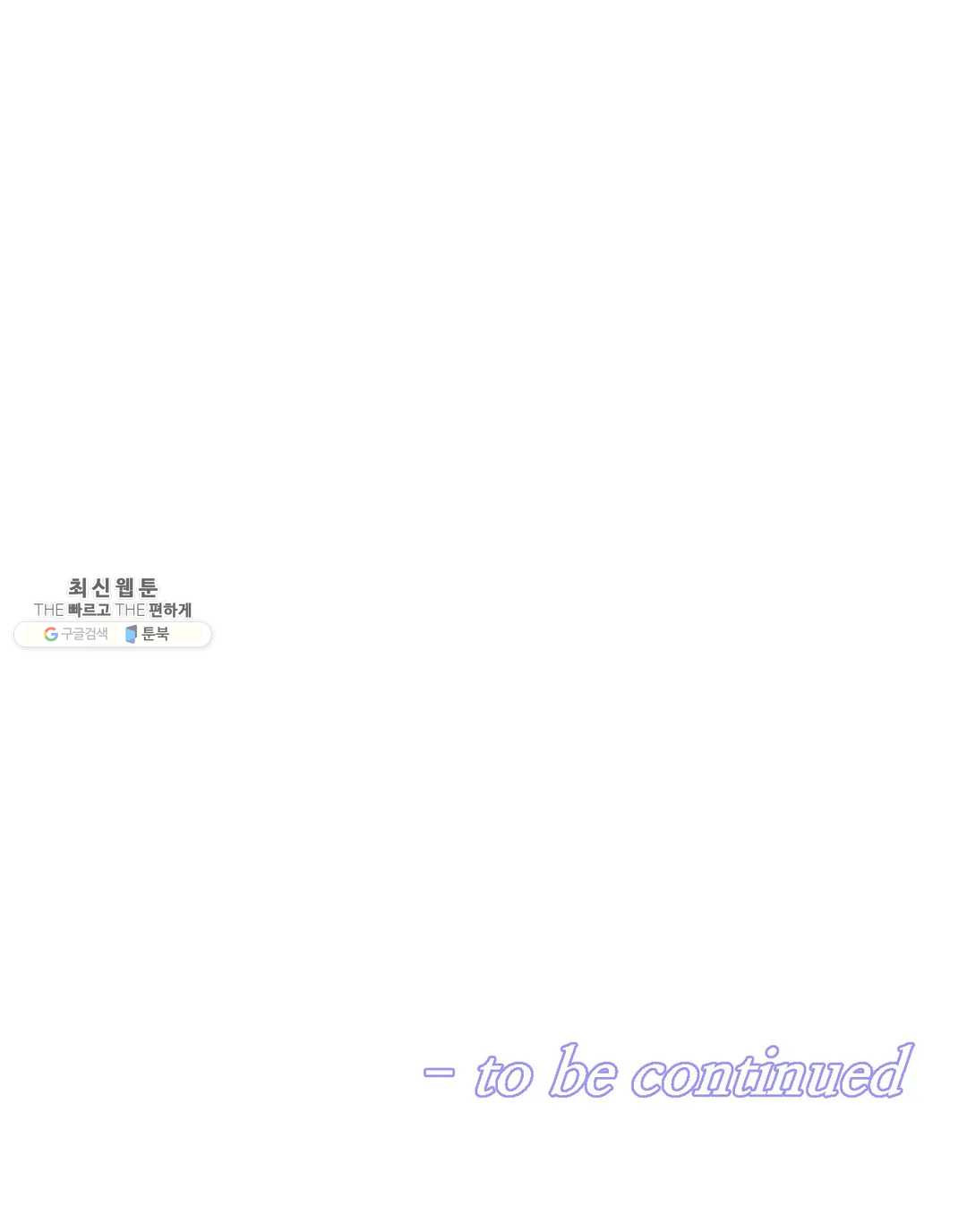 The Girls’ Nest Raw Chapter 47 Page 30