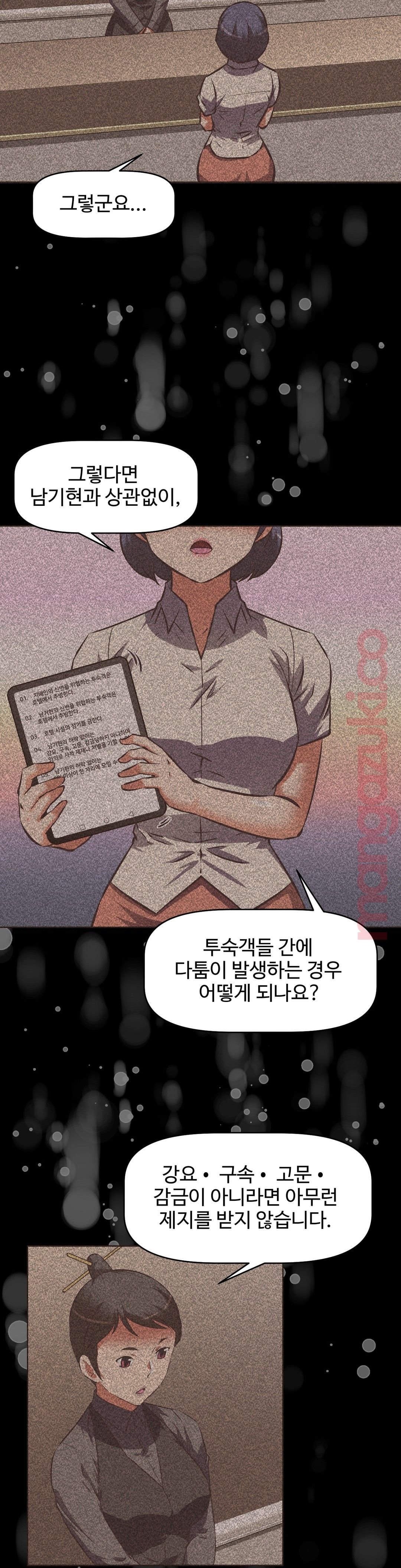 The Girls’ Nest Raw Chapter 48 Page 10