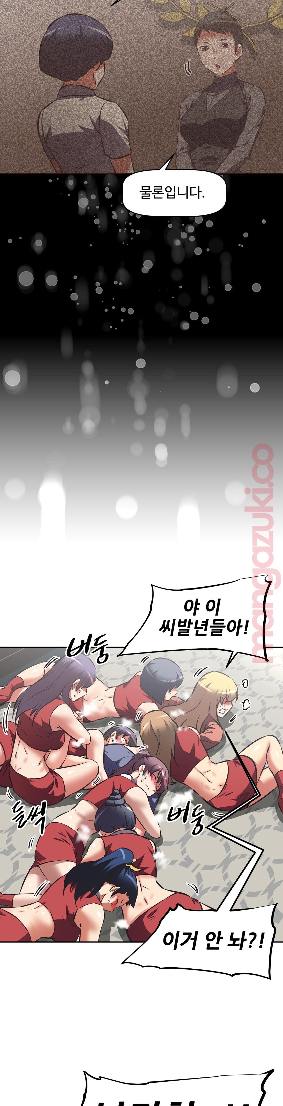 The Girls’ Nest Raw Chapter 48 Page 12