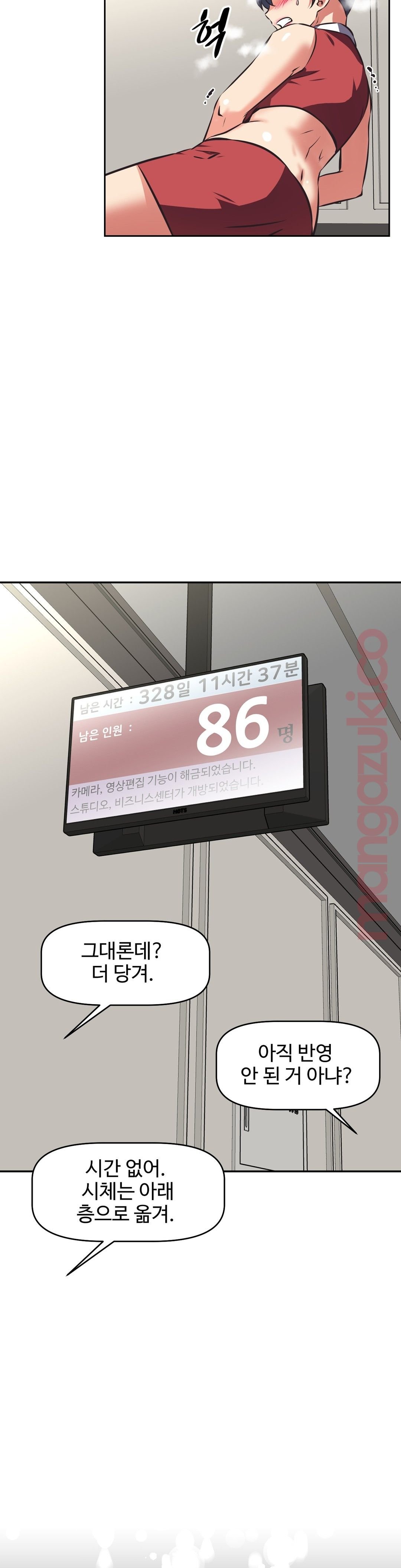 The Girls’ Nest Raw Chapter 48 Page 18