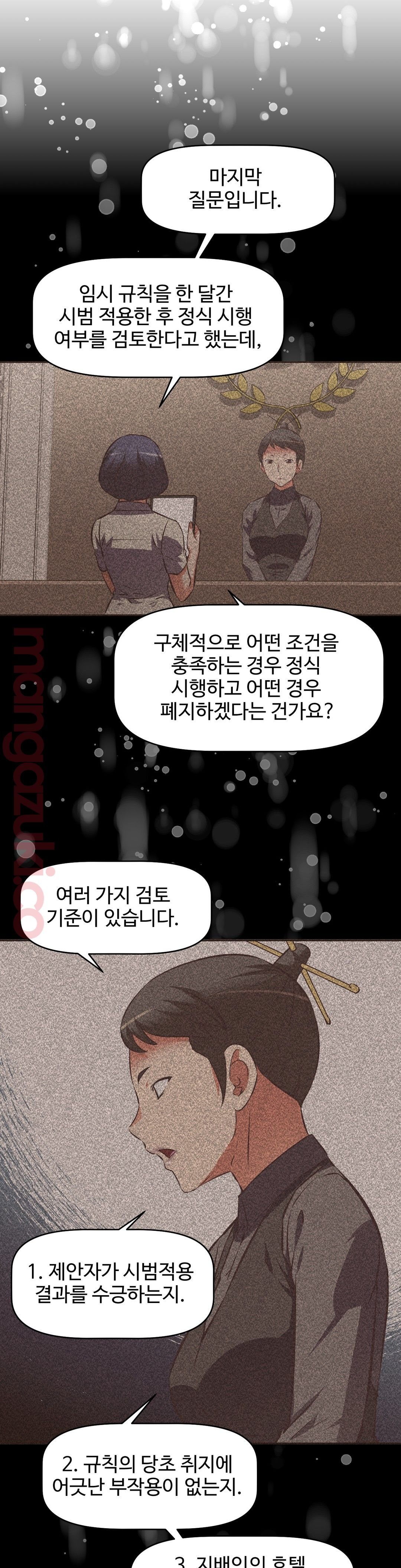 The Girls’ Nest Raw Chapter 48 Page 19