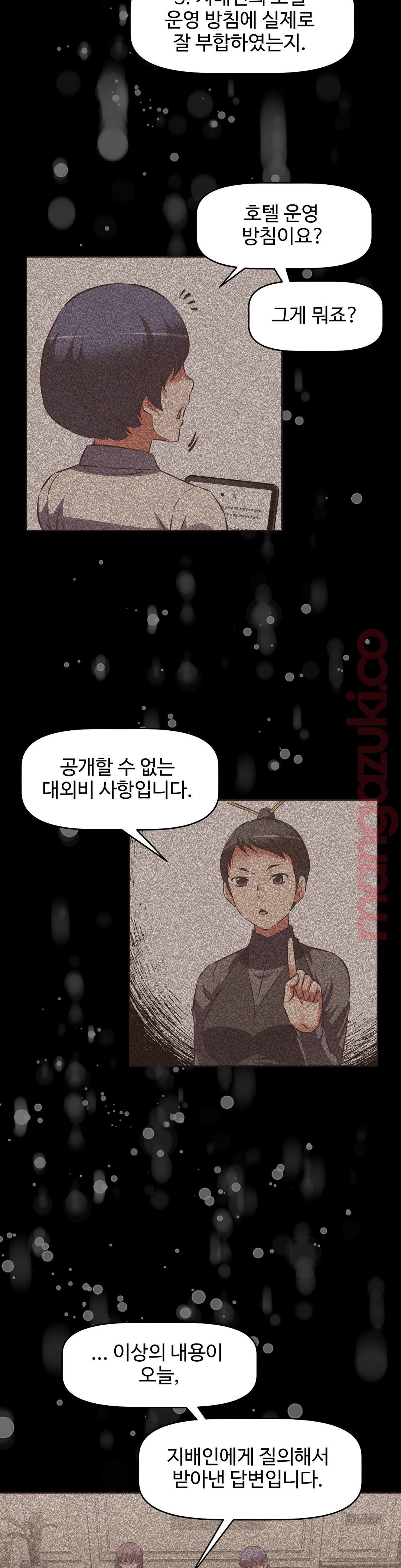 The Girls’ Nest Raw Chapter 48 Page 20