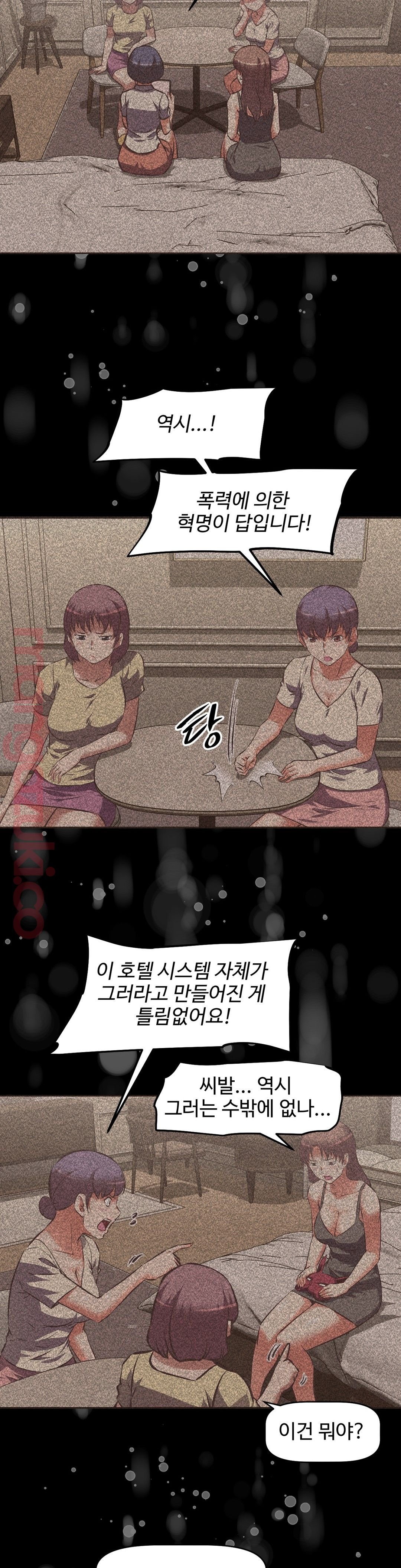 The Girls’ Nest Raw Chapter 48 Page 21