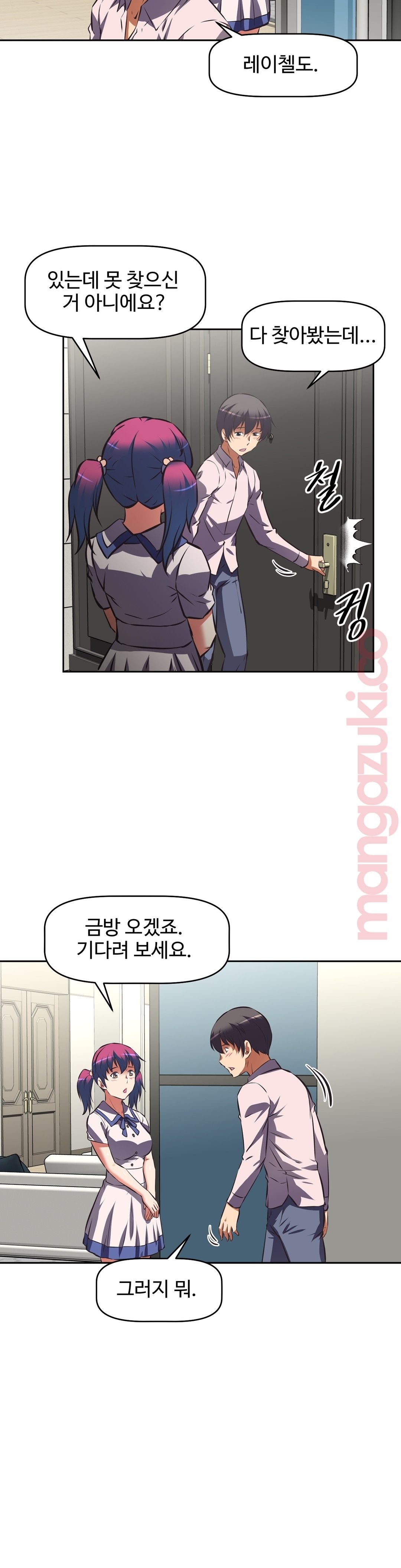 The Girls’ Nest Raw Chapter 48 Page 28