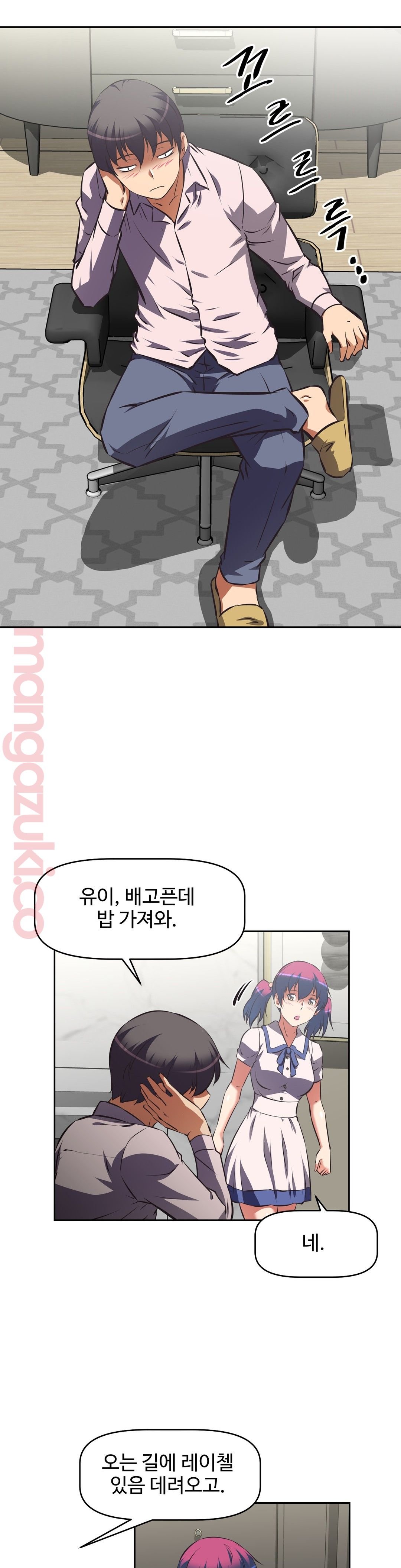 The Girls’ Nest Raw Chapter 48 Page 29