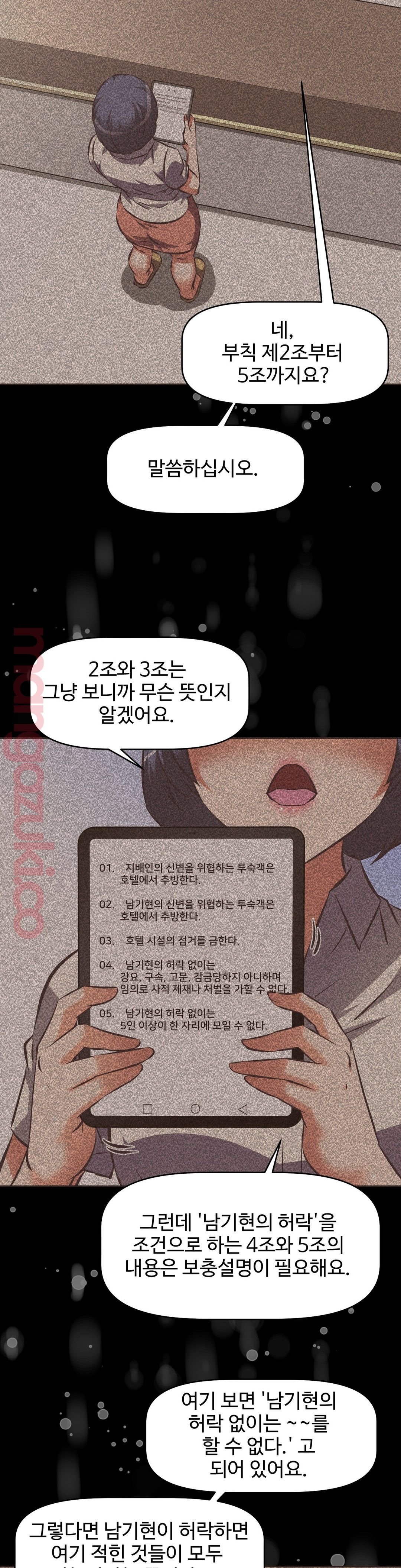 The Girls’ Nest Raw Chapter 48 Page 3