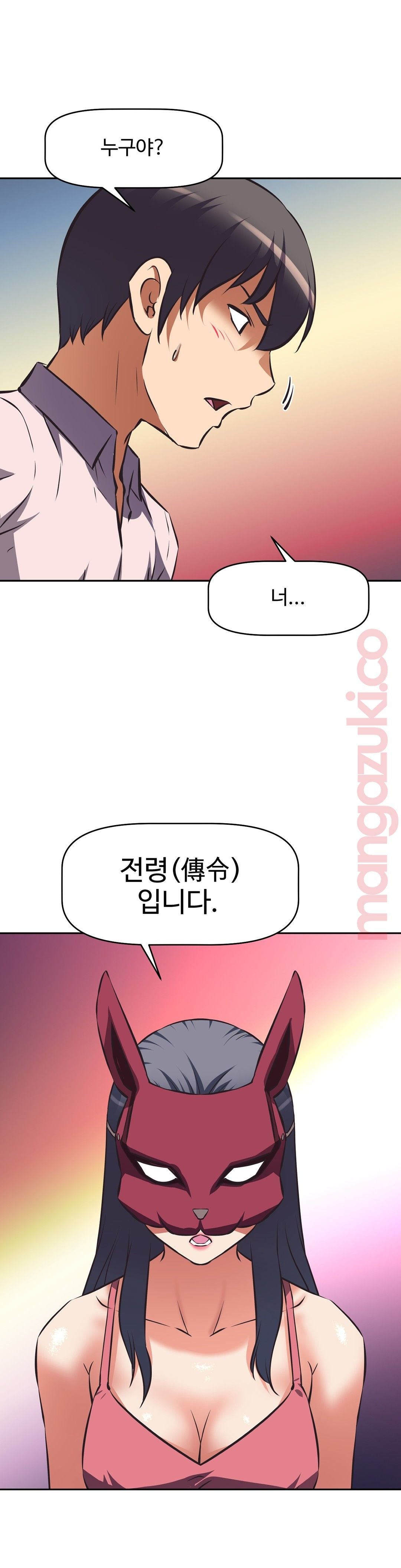 The Girls’ Nest Raw Chapter 48 Page 32