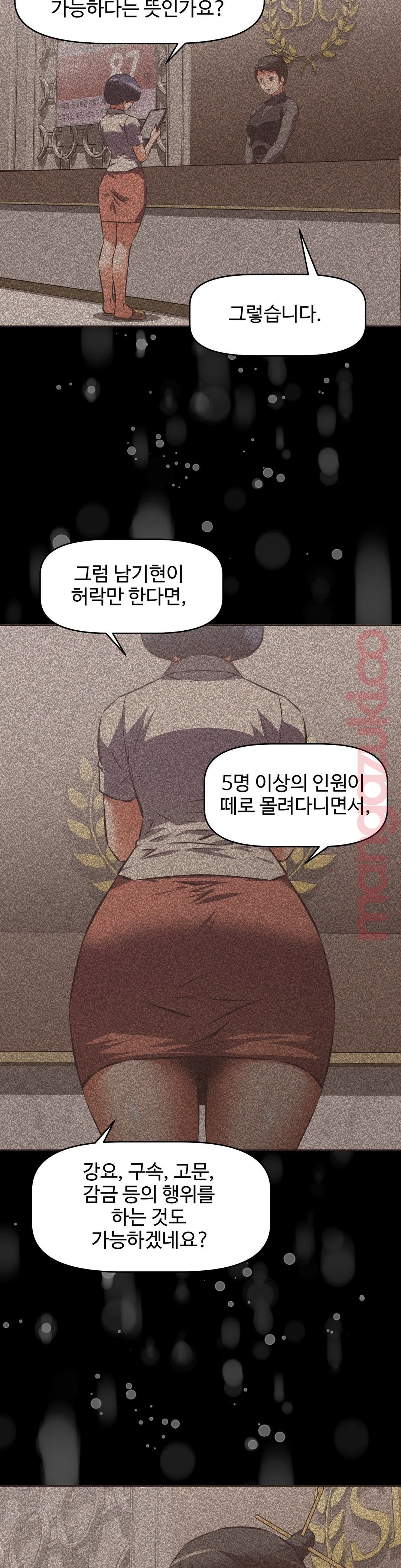 The Girls’ Nest Raw Chapter 48 Page 4
