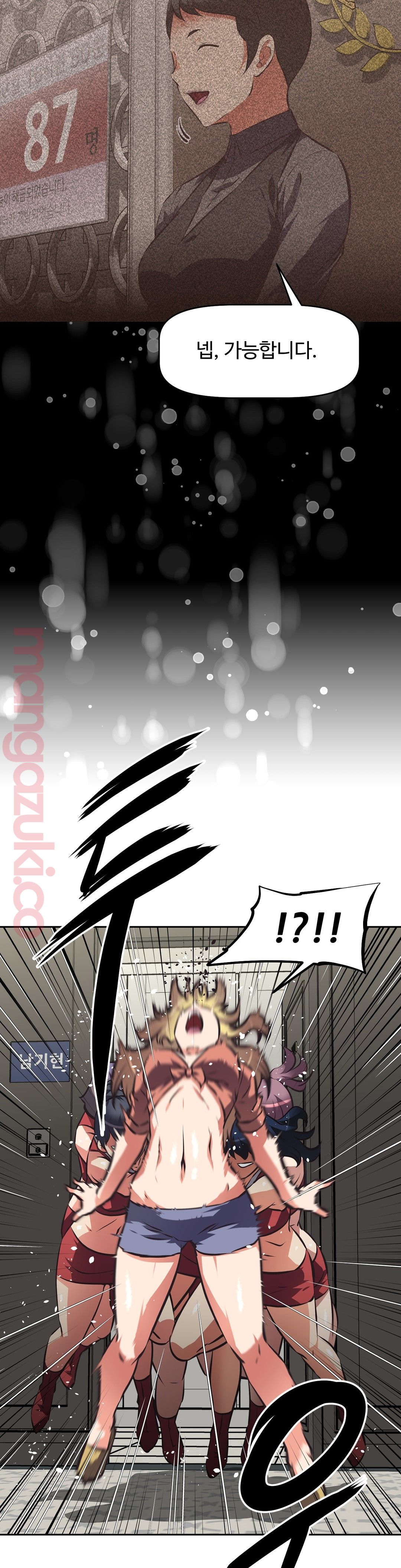 The Girls’ Nest Raw Chapter 48 Page 5
