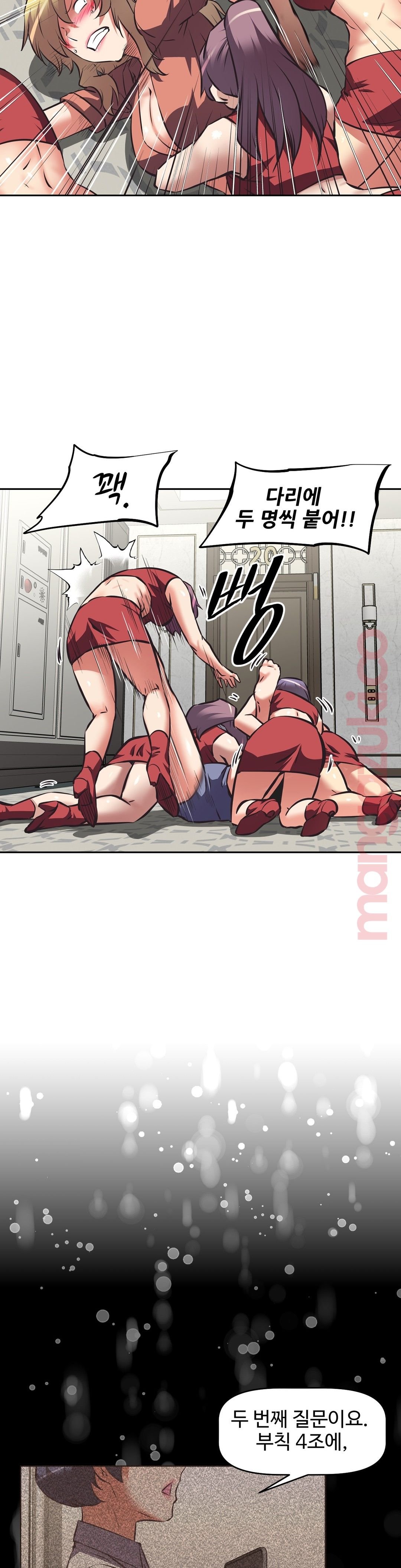 The Girls’ Nest Raw Chapter 48 Page 8