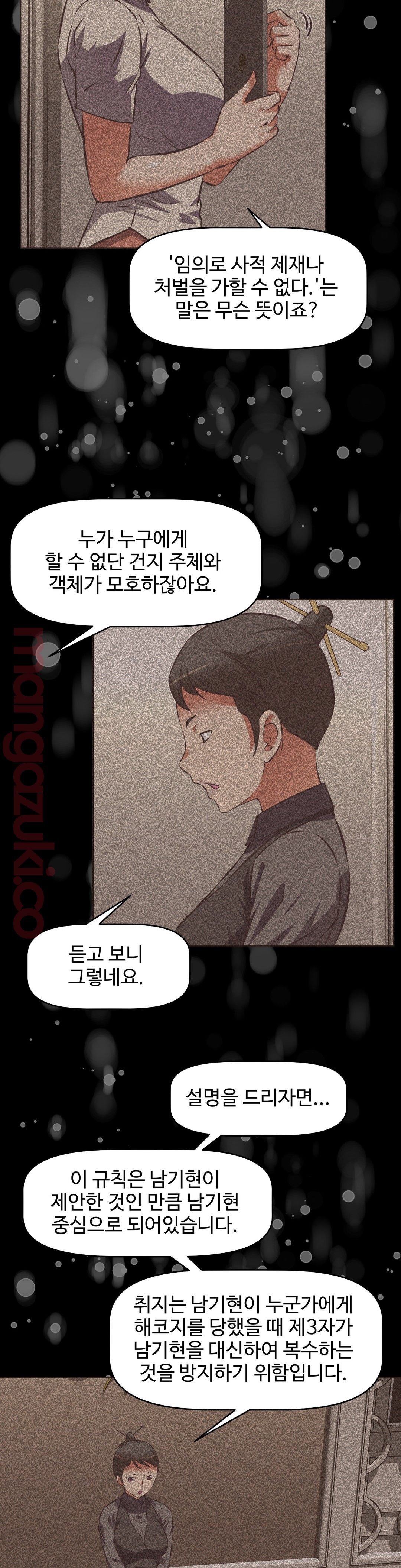 The Girls’ Nest Raw Chapter 48 Page 9