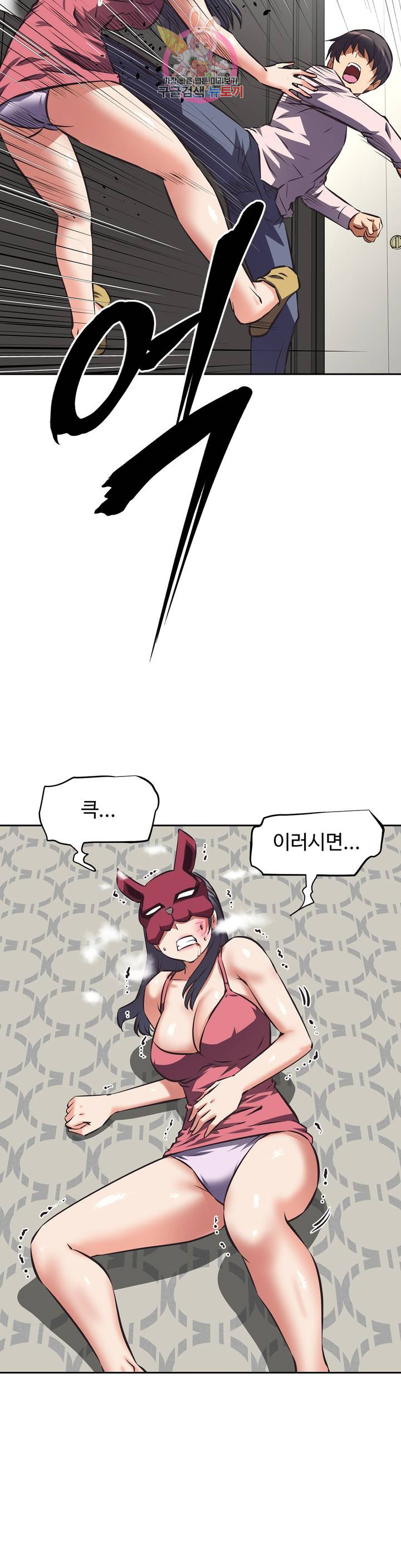 The Girls’ Nest Raw Chapter 49 Page 1