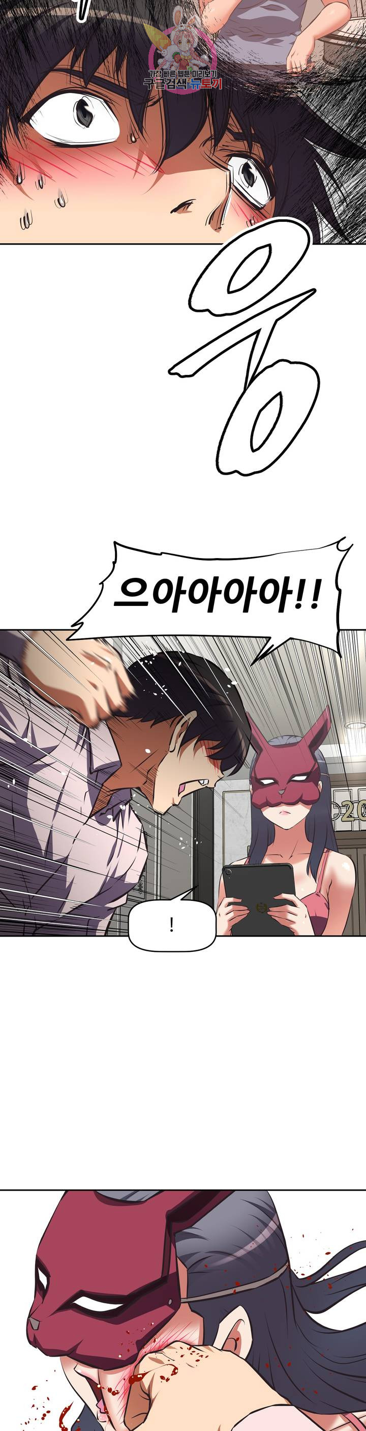 The Girls’ Nest Raw Chapter 49 Page 13