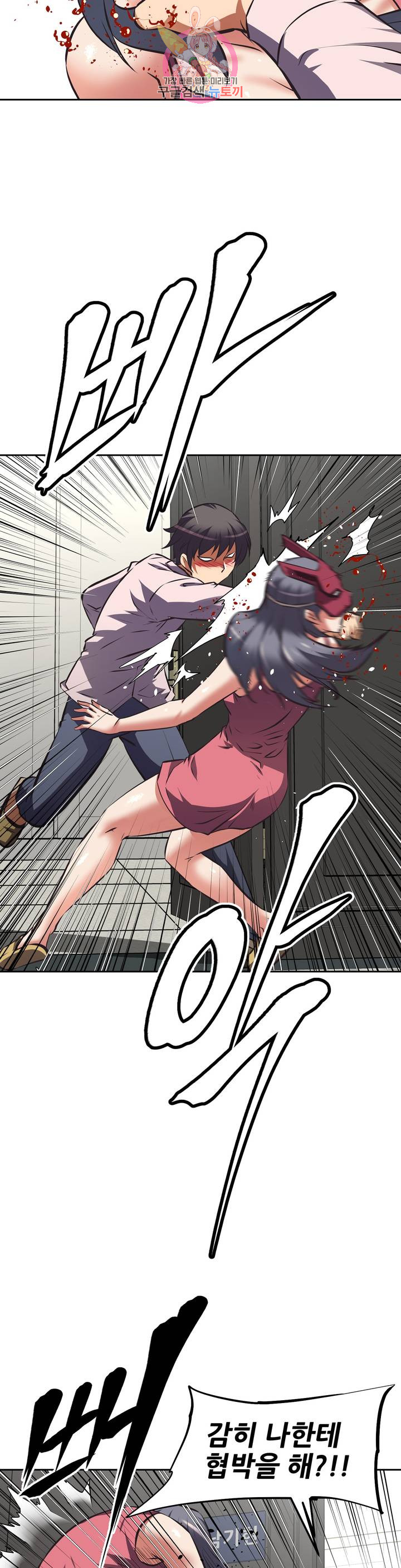 The Girls’ Nest Raw Chapter 49 Page 14