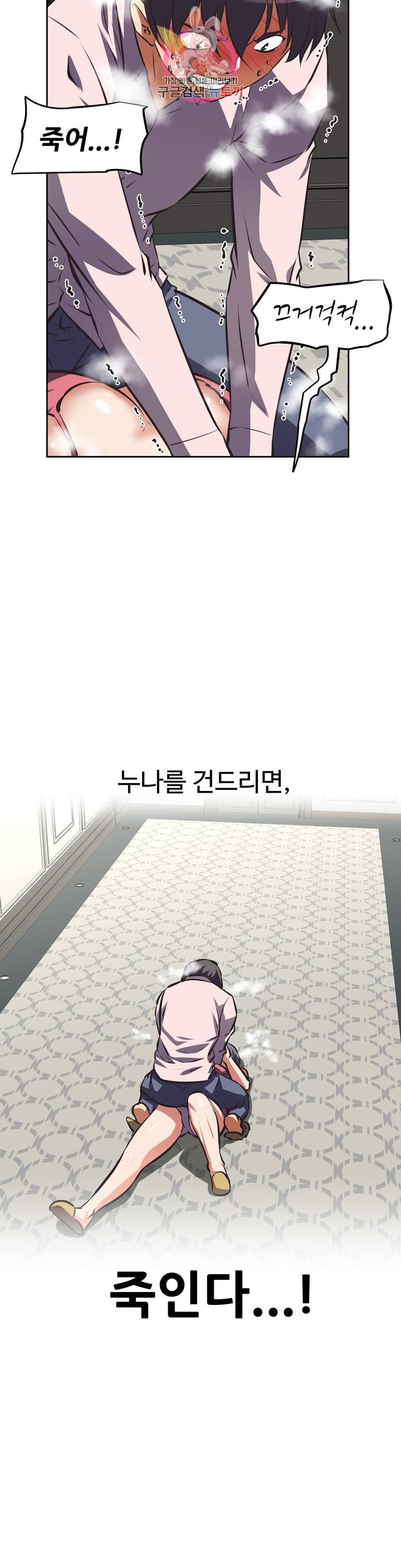 The Girls’ Nest Raw Chapter 49 Page 15