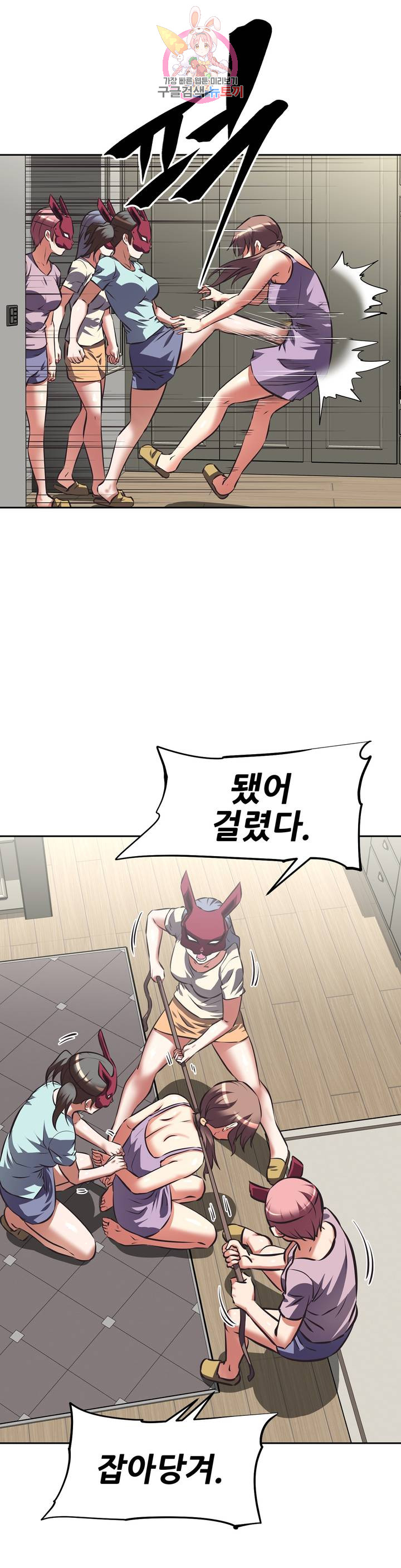 The Girls’ Nest Raw Chapter 49 Page 21