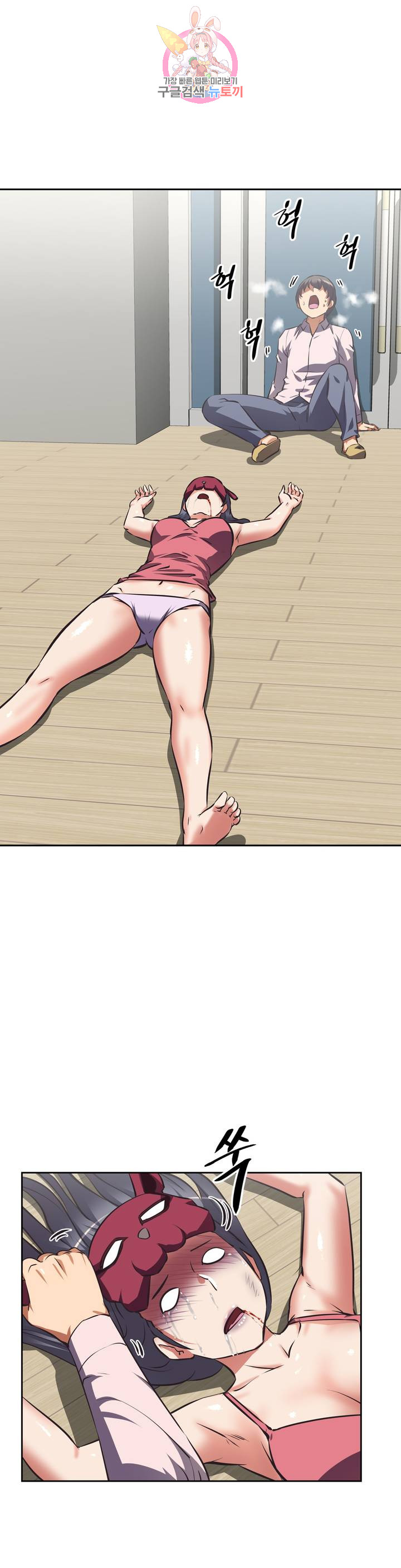 The Girls’ Nest Raw Chapter 49 Page 3