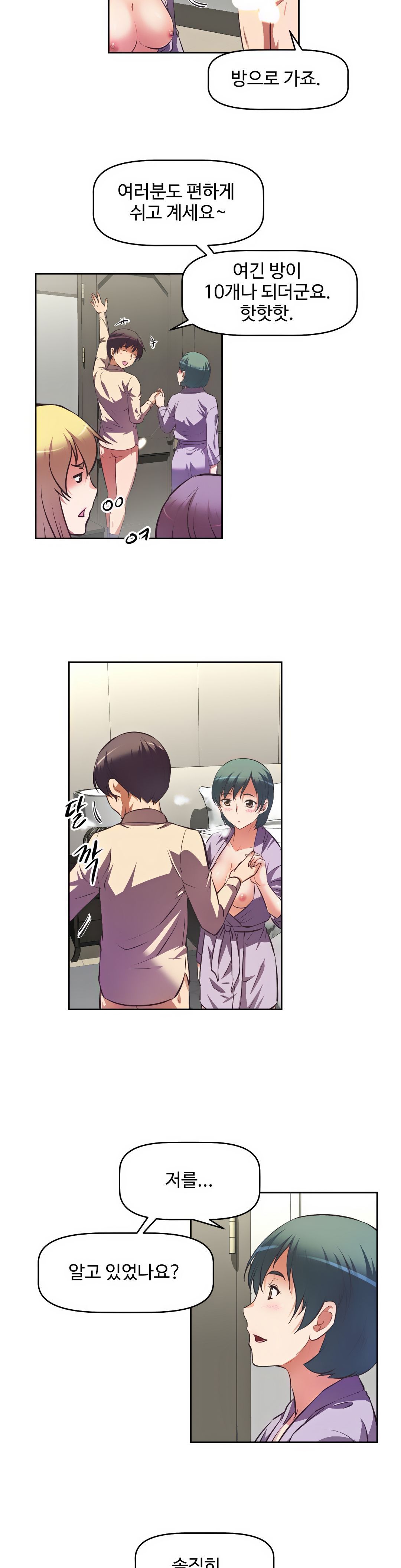 The Girls’ Nest Raw Chapter 5 Page 11