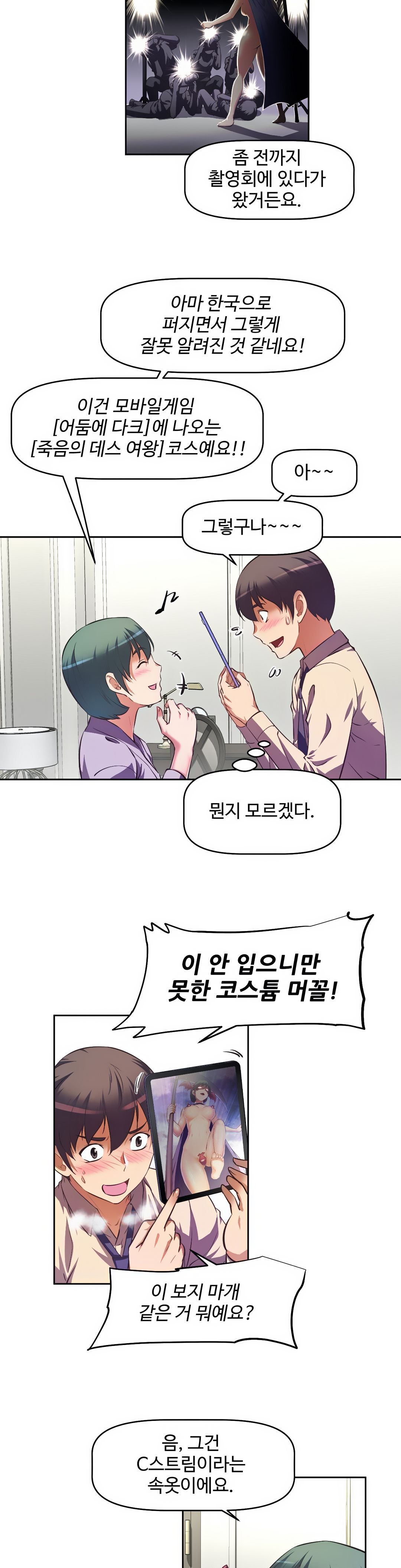 The Girls’ Nest Raw Chapter 5 Page 15