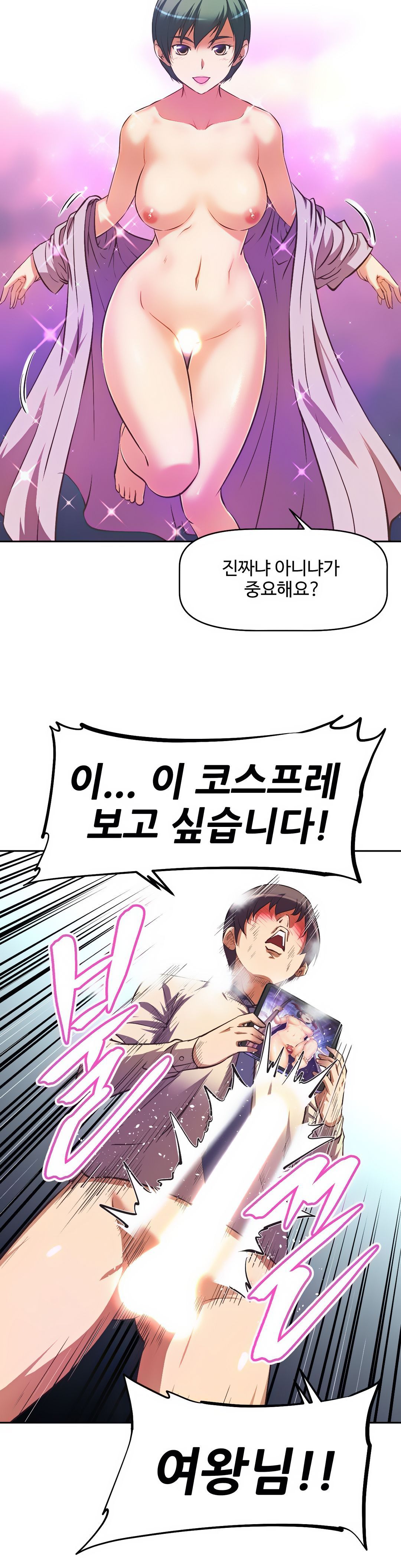 The Girls’ Nest Raw Chapter 5 Page 17