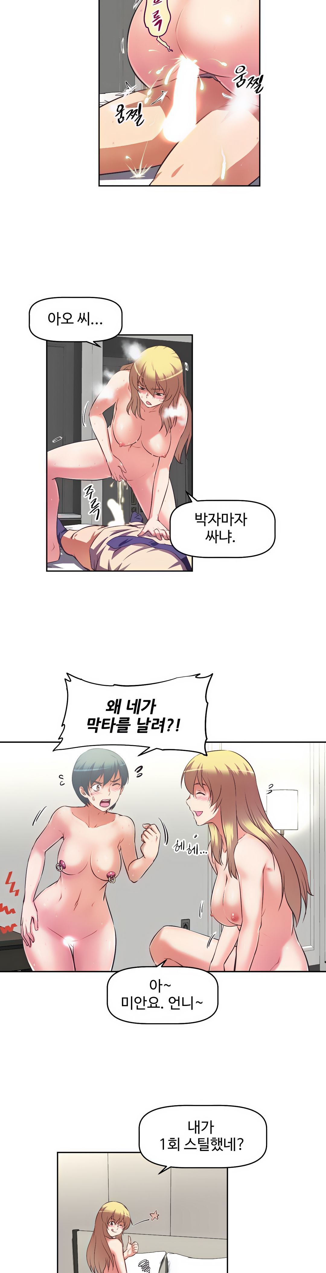 The Girls’ Nest Raw Chapter 5 Page 28