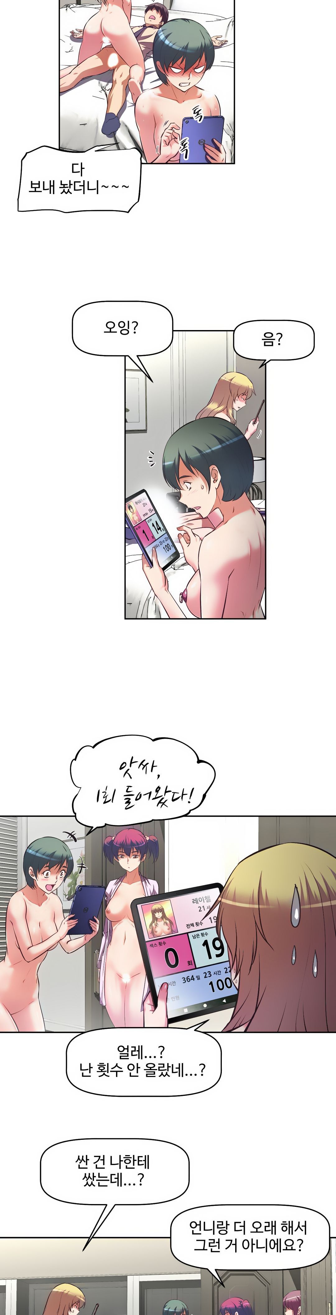 The Girls’ Nest Raw Chapter 5 Page 29