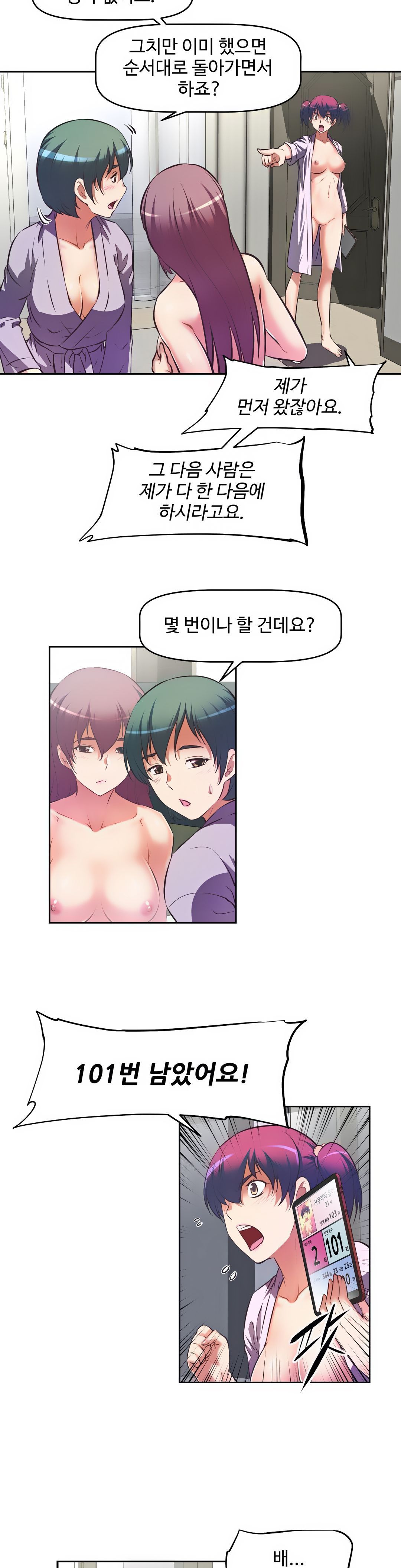 The Girls’ Nest Raw Chapter 5 Page 3