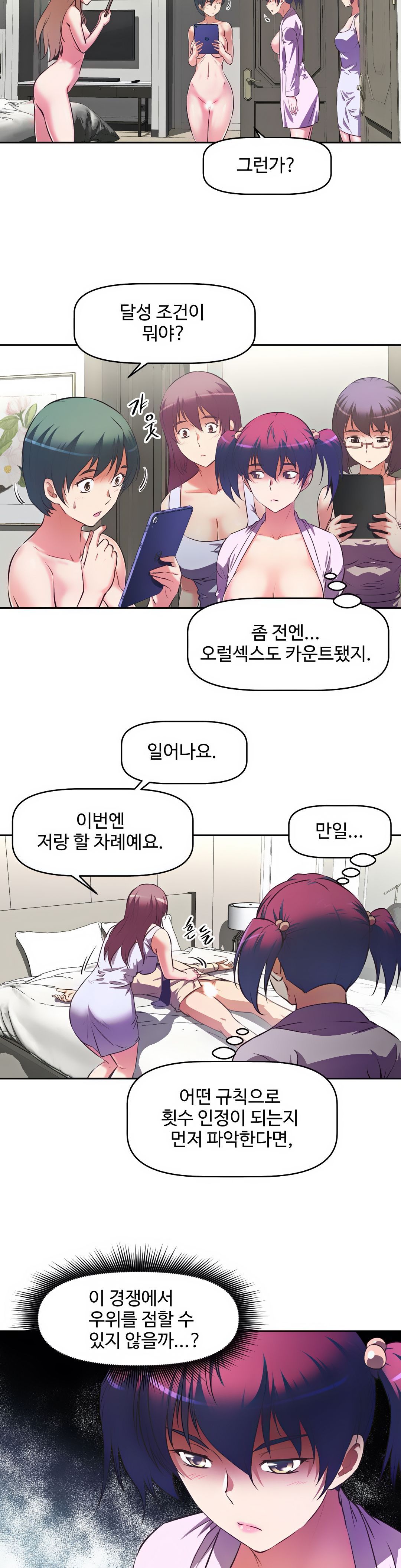 The Girls’ Nest Raw Chapter 5 Page 30