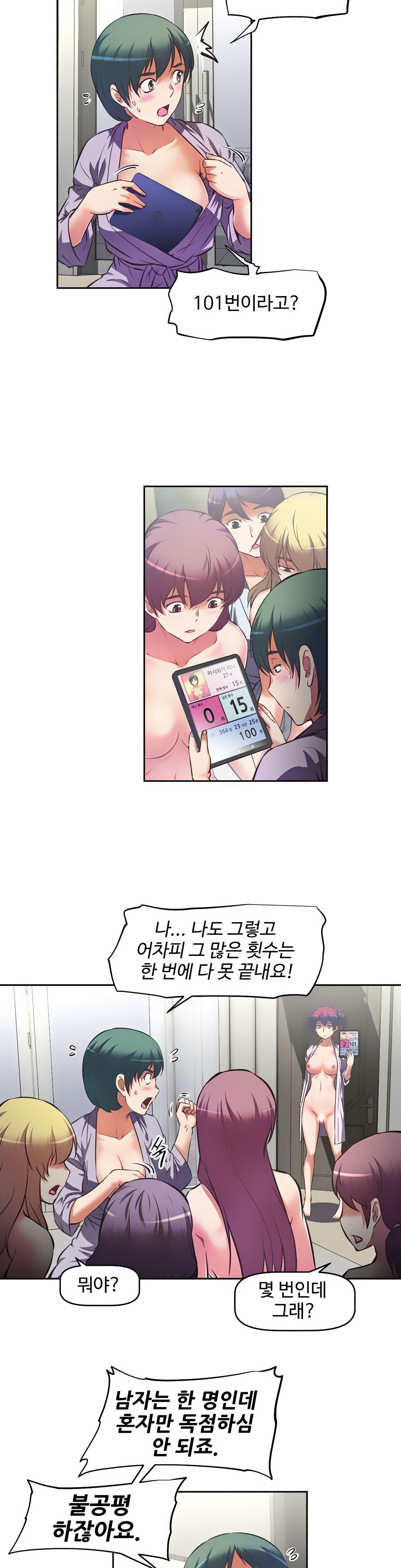 The Girls’ Nest Raw Chapter 5 Page 4