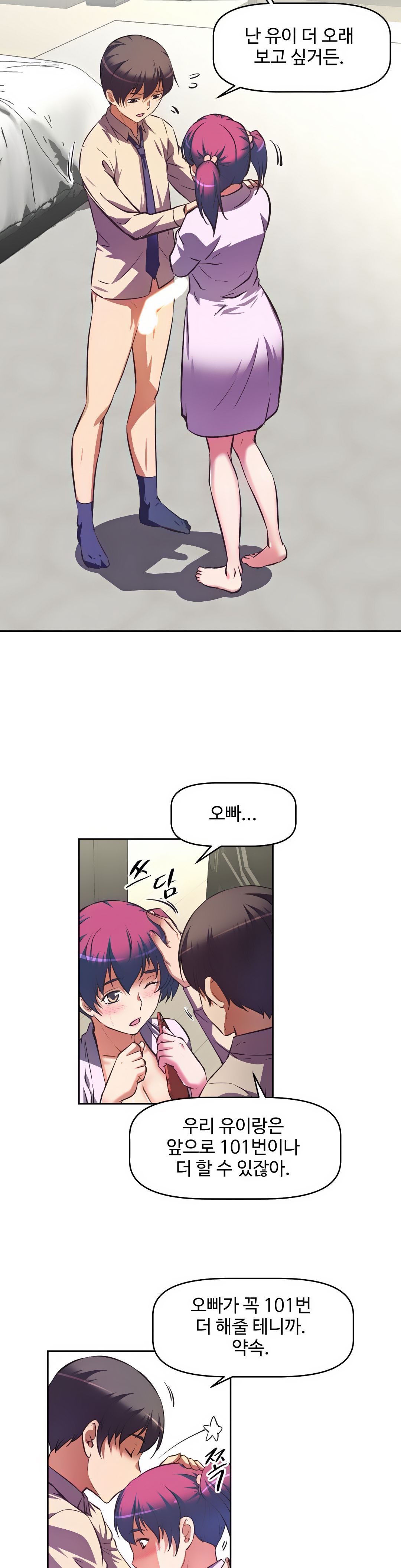 The Girls’ Nest Raw Chapter 5 Page 9