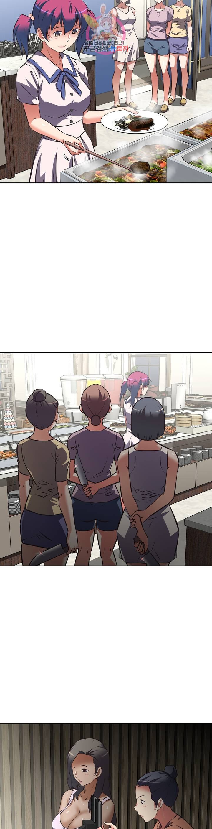 The Girls’ Nest Raw Chapter 50 Page 2