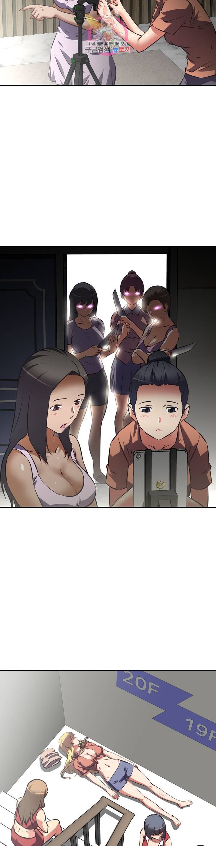 The Girls’ Nest Raw Chapter 50 Page 3
