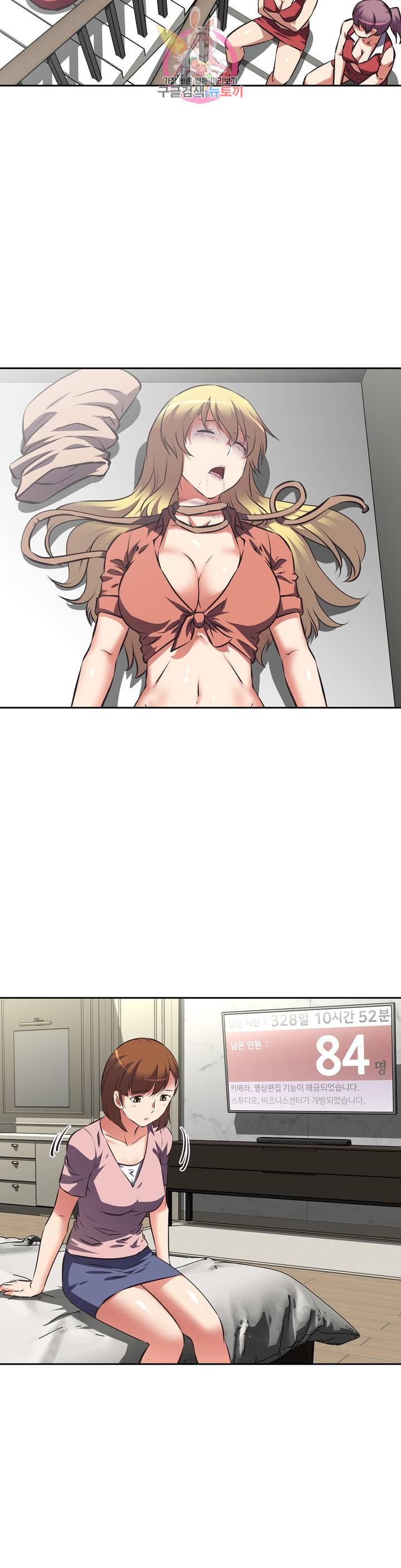 The Girls’ Nest Raw Chapter 50 Page 4