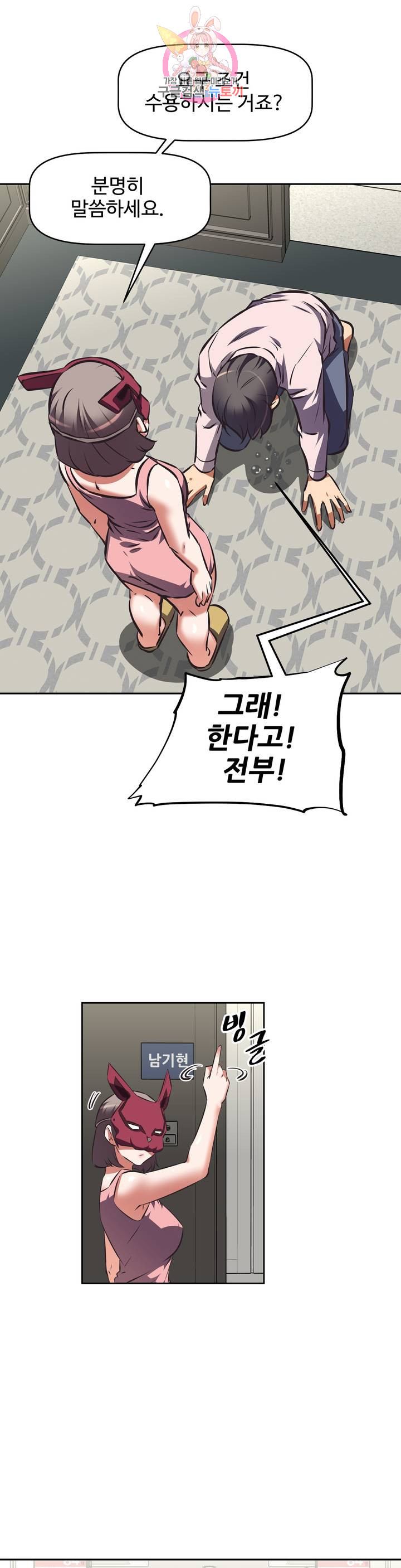 The Girls’ Nest Raw Chapter 50 Page 7