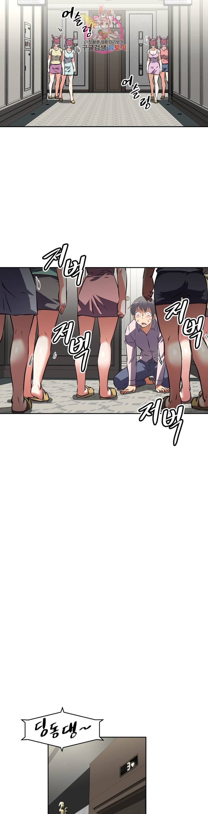 The Girls’ Nest Raw Chapter 50 Page 8