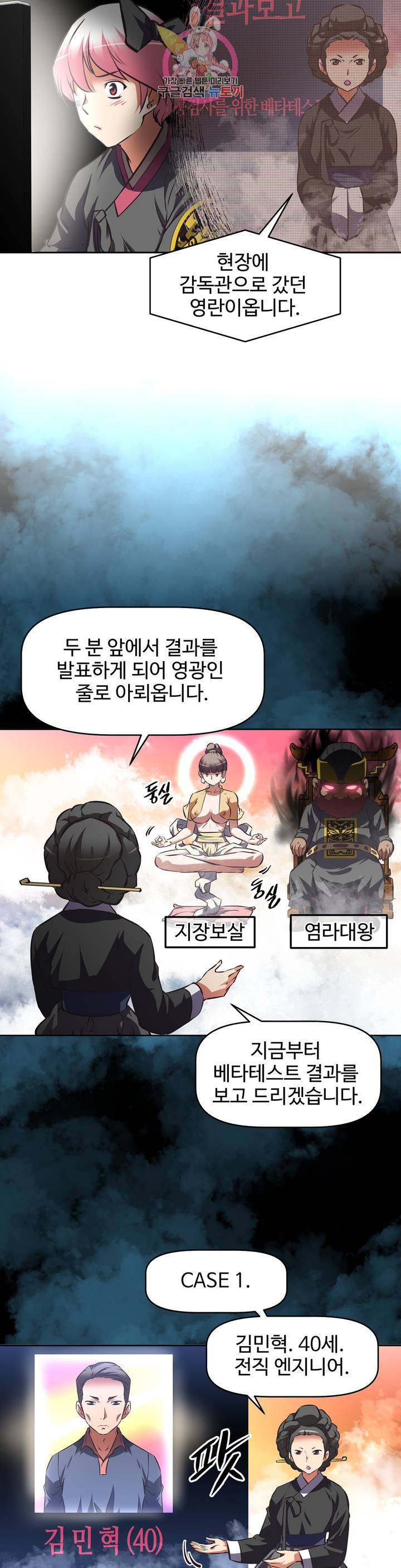 The Girls’ Nest Raw Chapter 51 Page 10