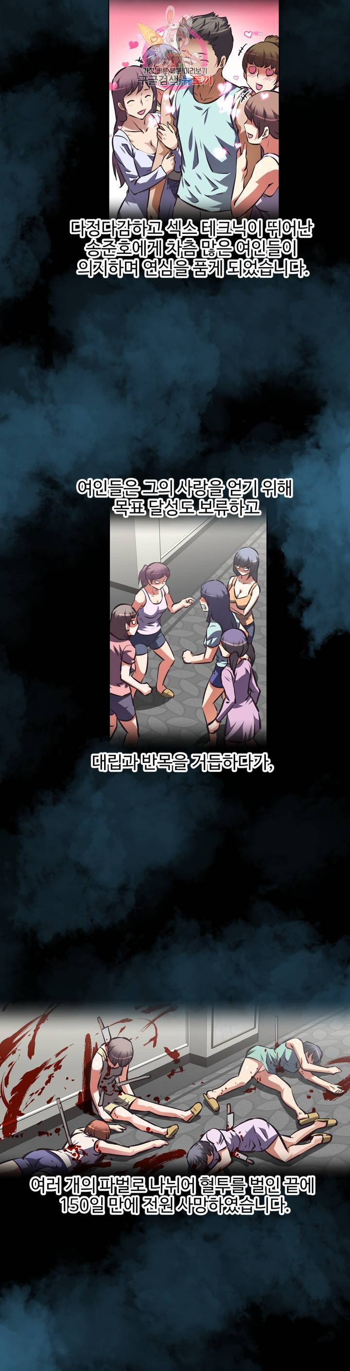 The Girls’ Nest Raw Chapter 51 Page 12