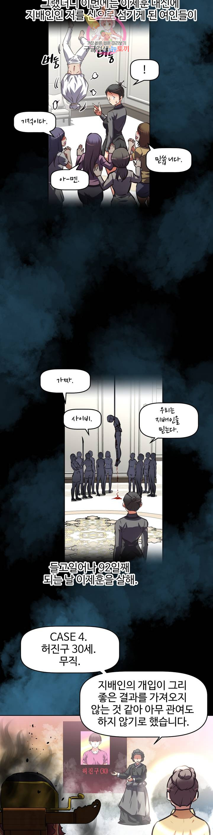 The Girls’ Nest Raw Chapter 51 Page 14
