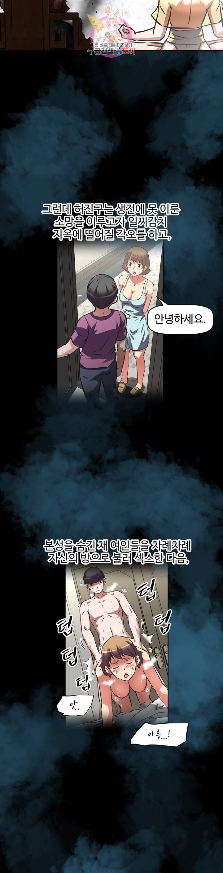 The Girls’ Nest Raw Chapter 51 Page 15