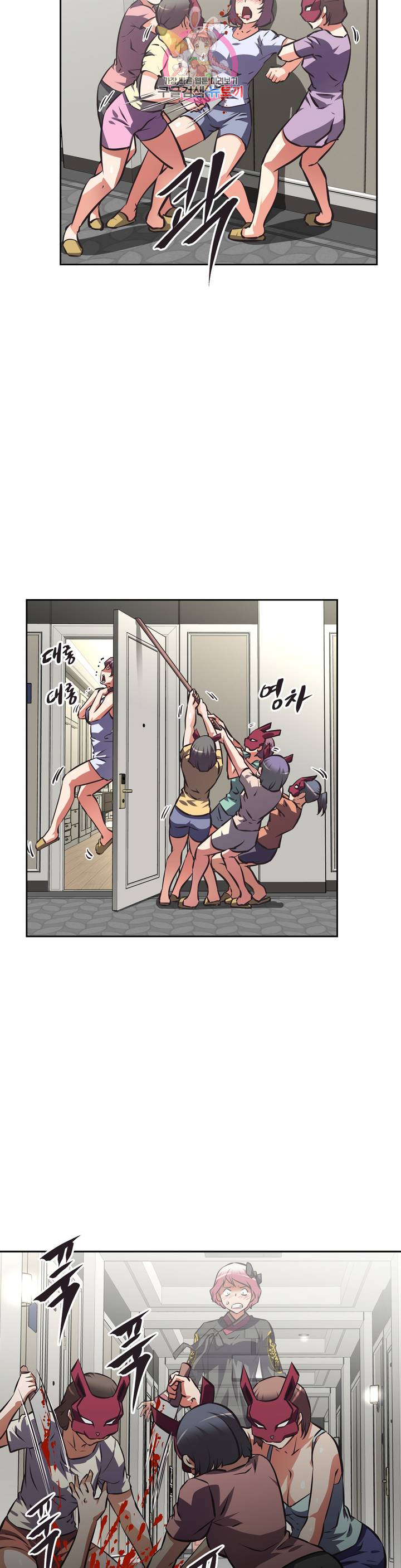 The Girls’ Nest Raw Chapter 51 Page 2