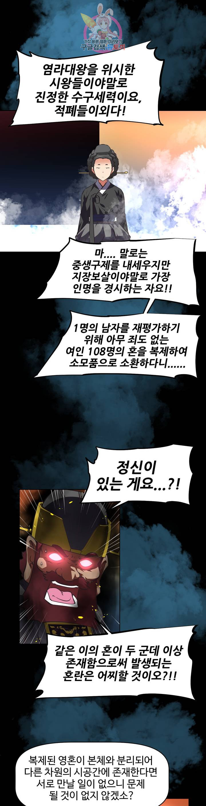 The Girls’ Nest Raw Chapter 51 Page 23