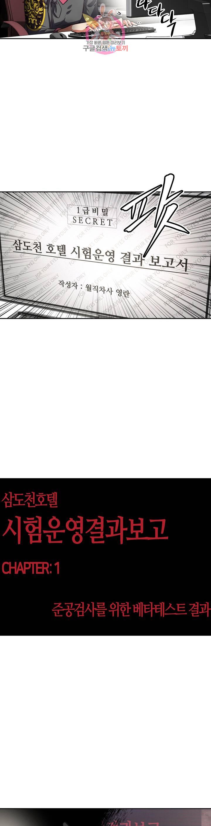 The Girls’ Nest Raw Chapter 51 Page 9