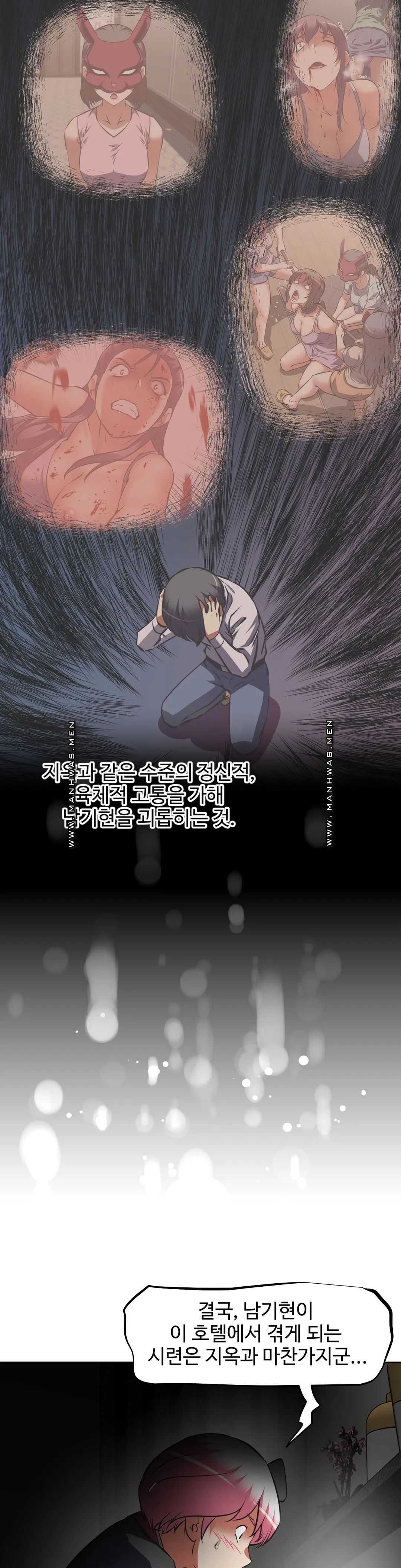 The Girls’ Nest Raw Chapter 52 Page 10