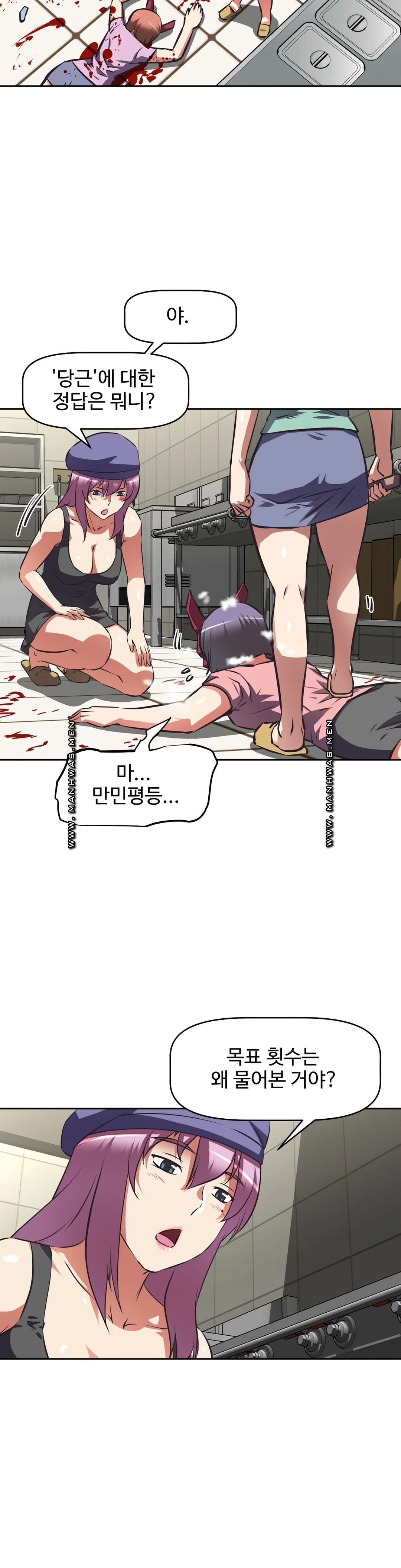 The Girls’ Nest Raw Chapter 52 Page 12