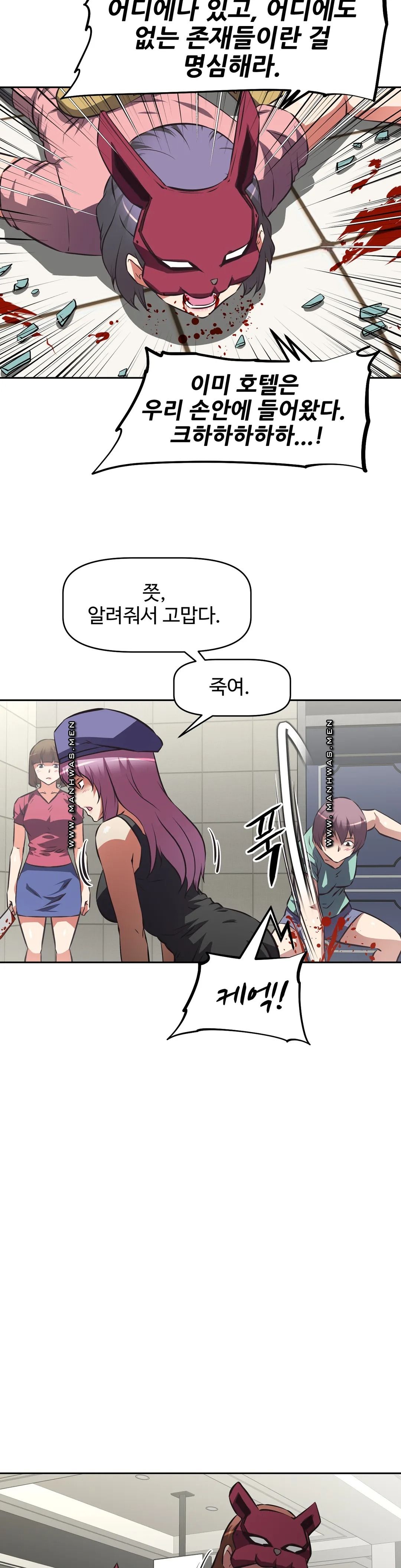 The Girls’ Nest Raw Chapter 52 Page 14