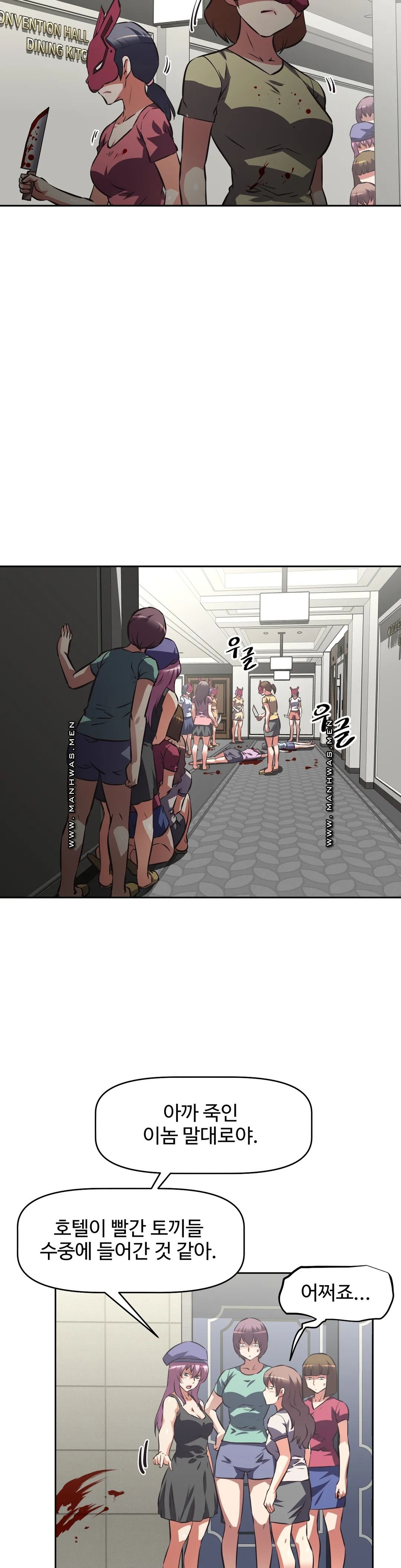 The Girls’ Nest Raw Chapter 52 Page 15