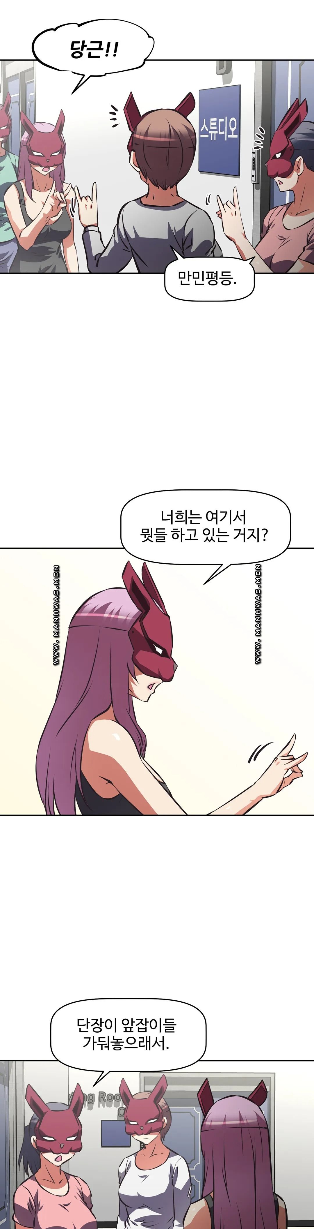 The Girls’ Nest Raw Chapter 52 Page 18