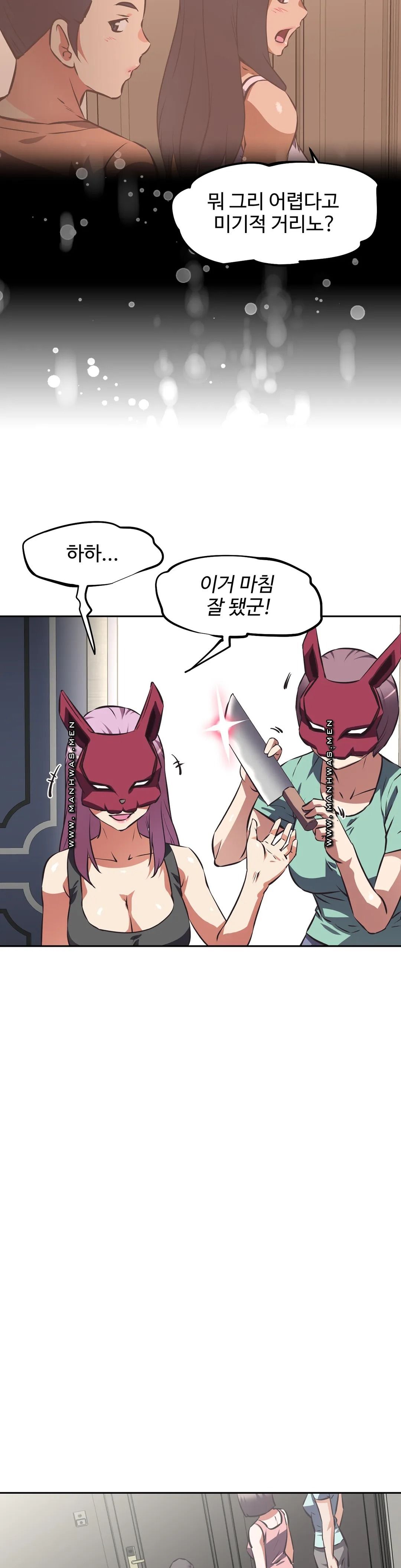 The Girls’ Nest Raw Chapter 52 Page 20